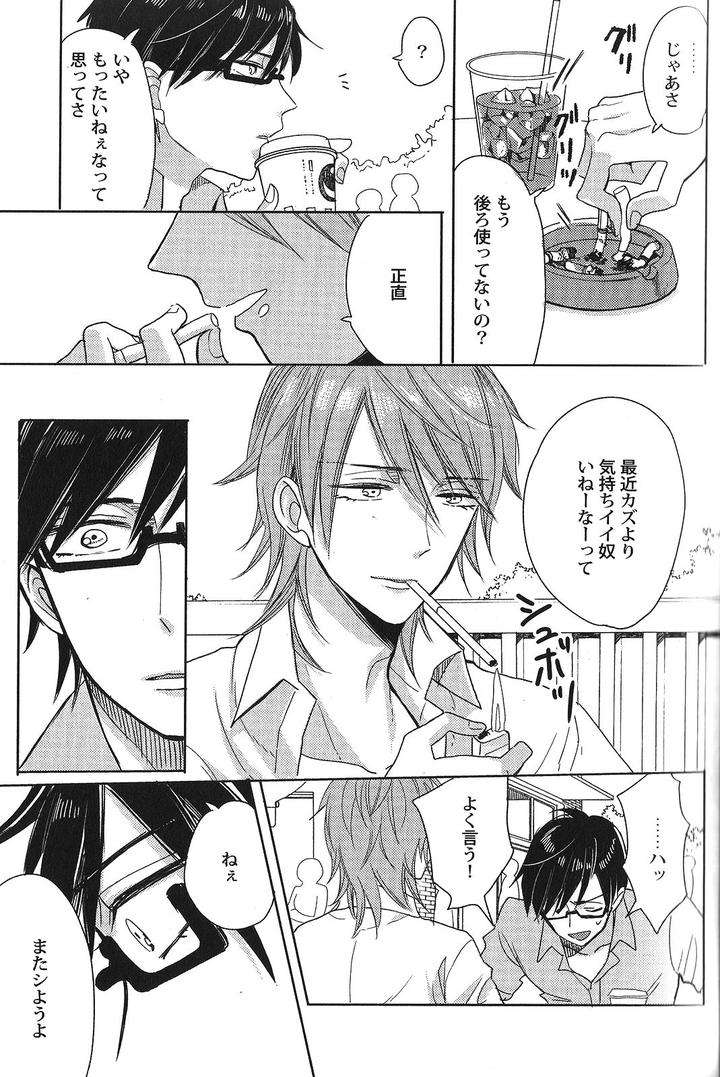 Seiheki-Bl-Anthology-Jp page 7