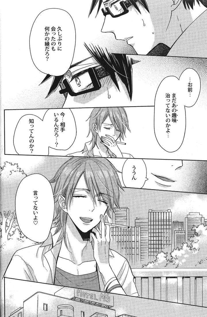 Seiheki-Bl-Anthology-Jp page 8