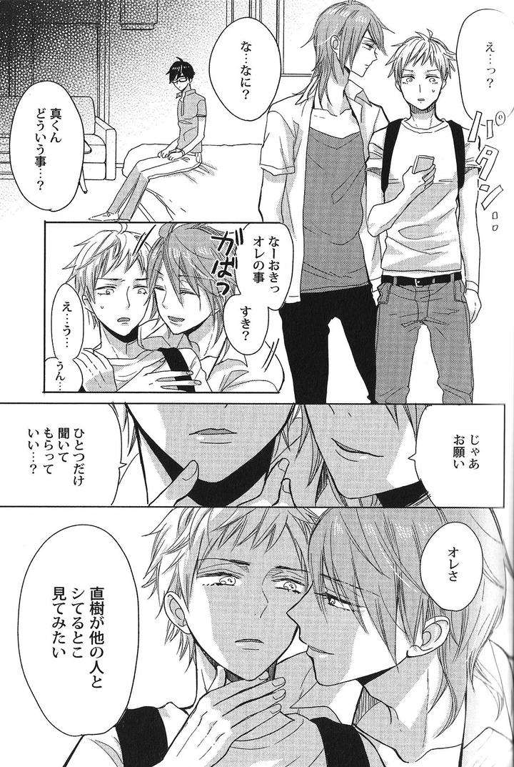 Seiheki-Bl-Anthology-Jp page 9