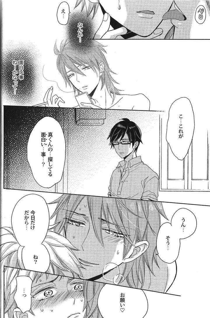 Seiheki-Bl-Anthology-Jp page 10