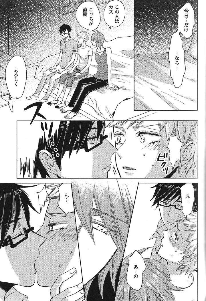 Seiheki-Bl-Anthology-Jp page 11