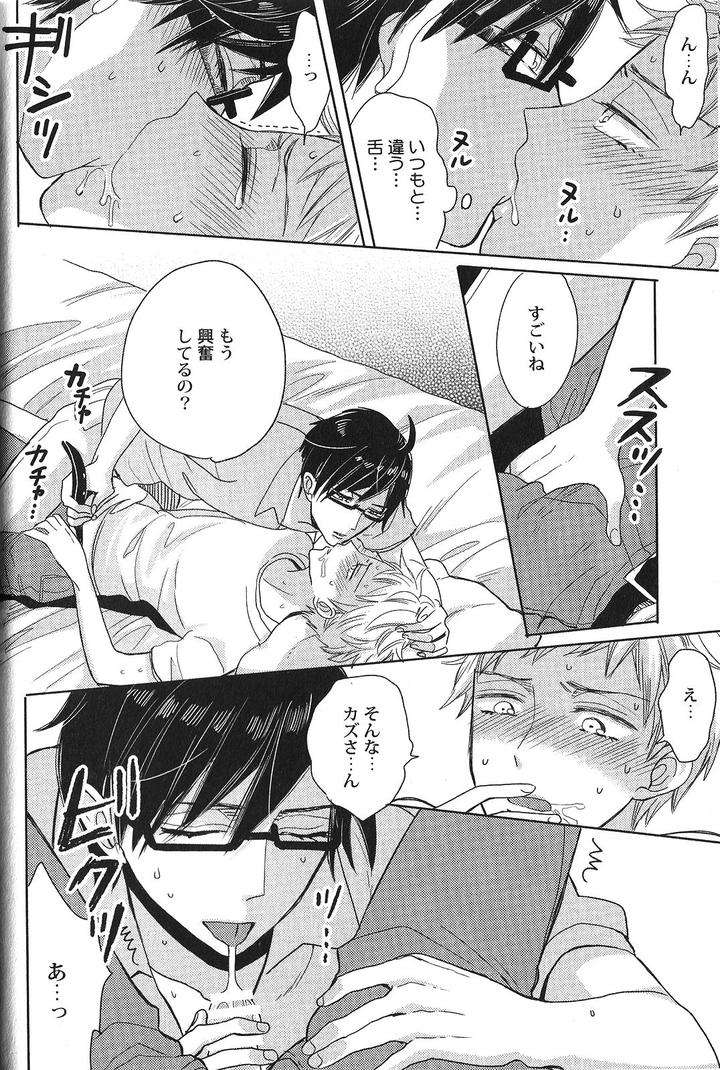Seiheki-Bl-Anthology-Jp page 12