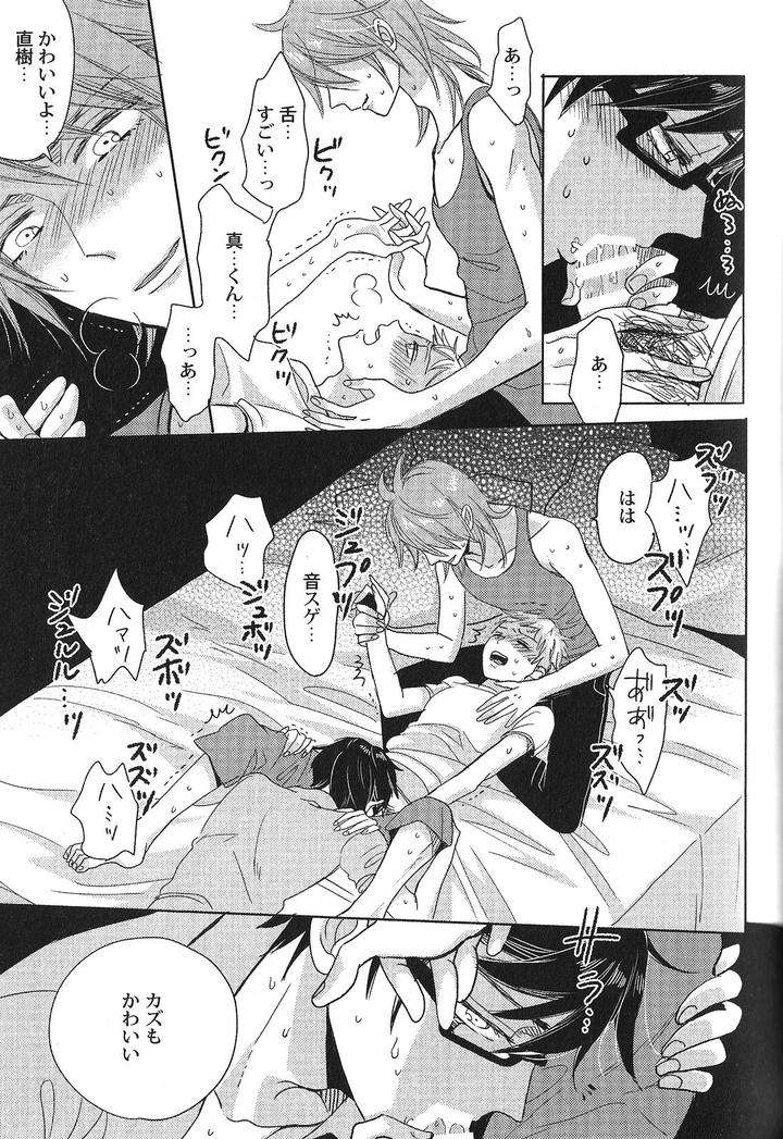 Seiheki-Bl-Anthology-Jp page 13