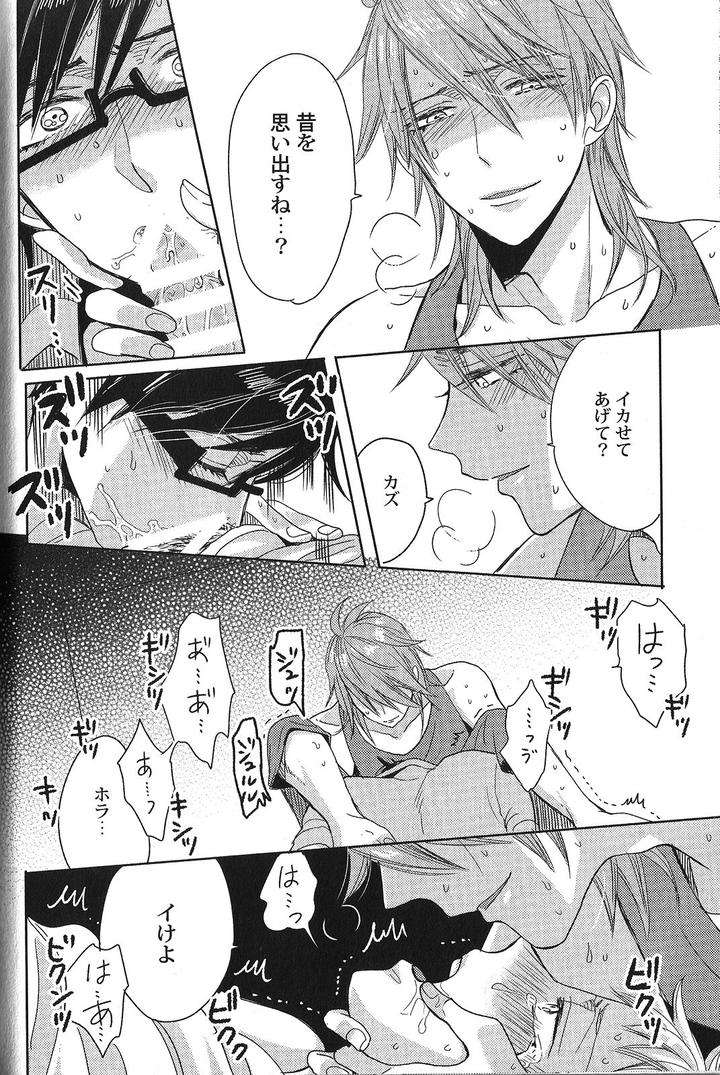 Seiheki-Bl-Anthology-Jp page 14