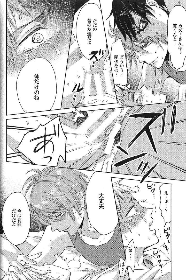 Seiheki-Bl-Anthology-Jp page 18