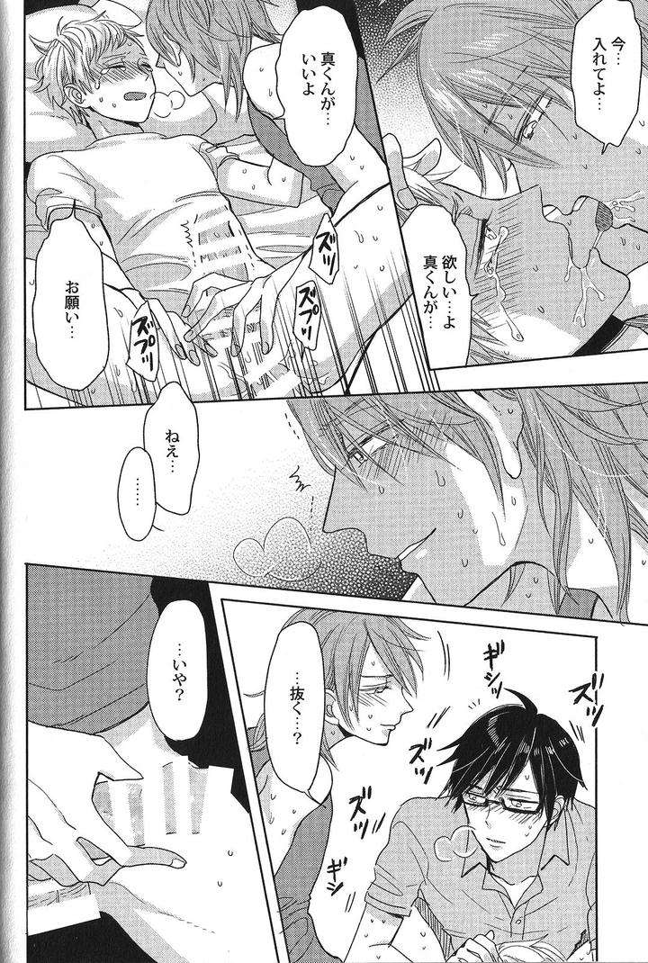 Seiheki-Bl-Anthology-Jp page 20