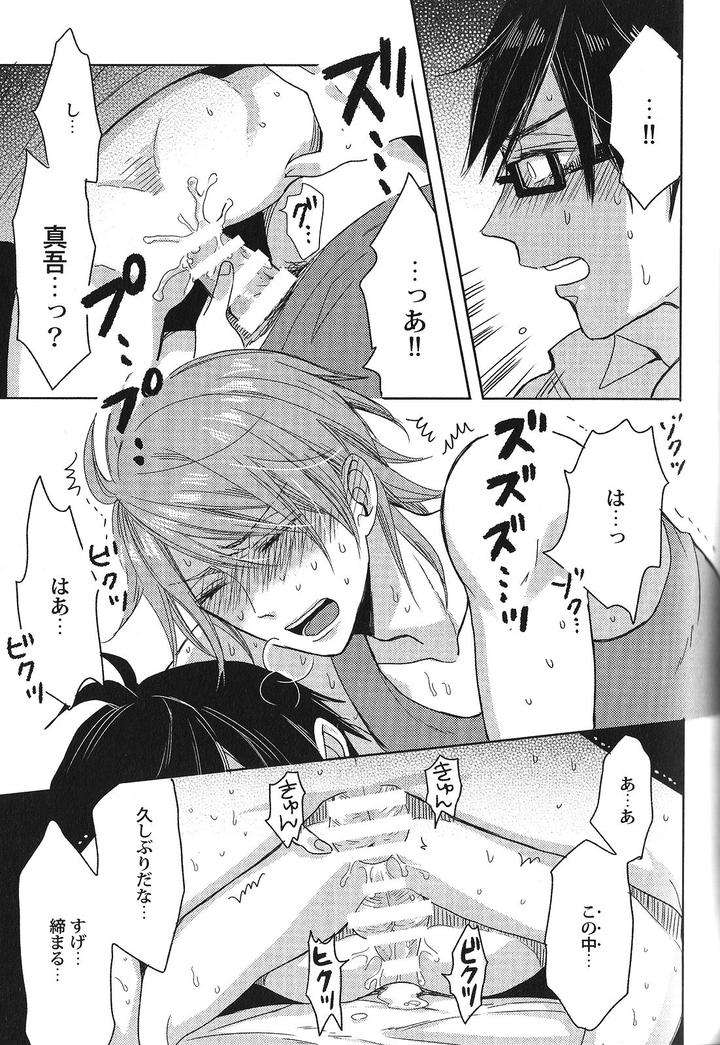 Seiheki-Bl-Anthology-Jp page 21