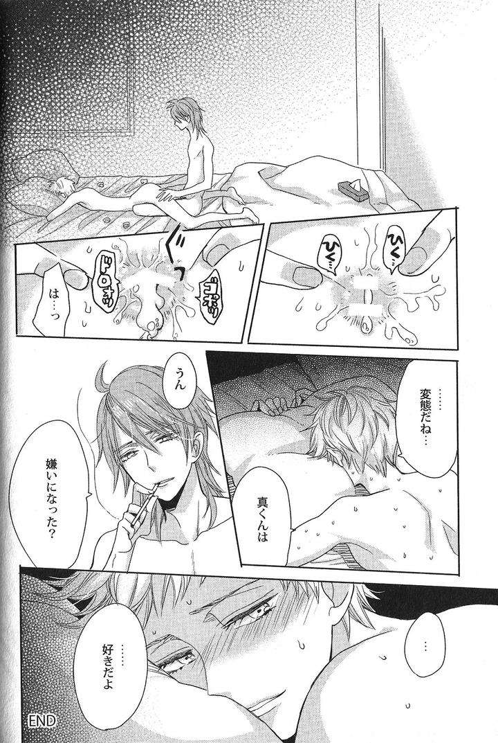 Seiheki-Bl-Anthology-Jp page 24
