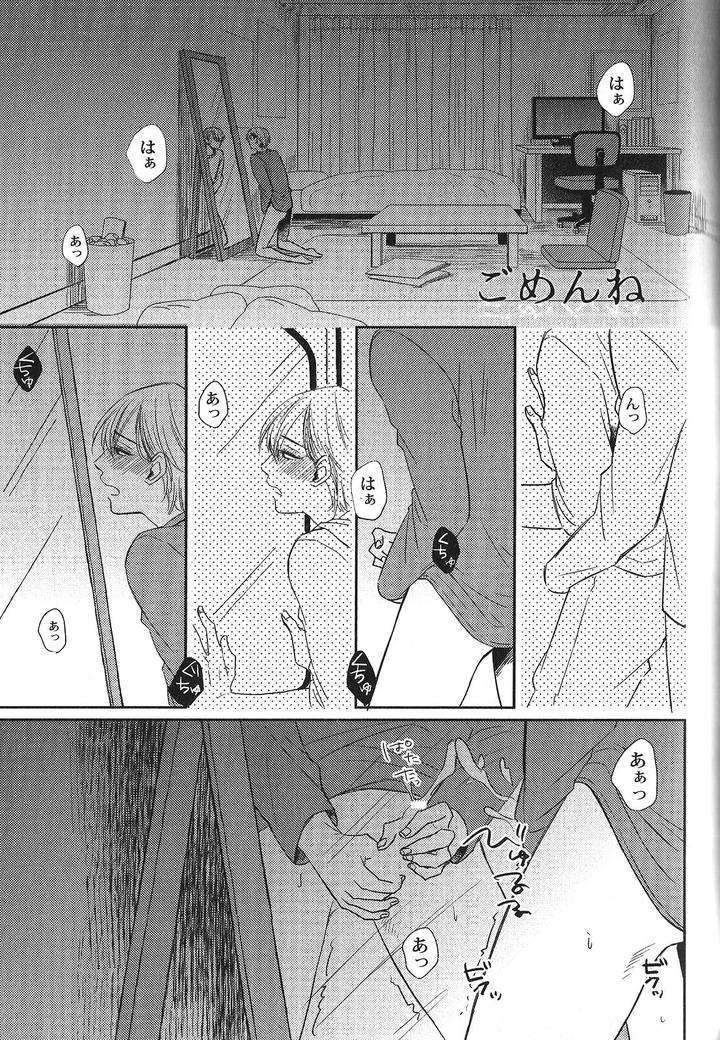Seiheki-Bl-Anthology-Jp chapter_004 thumbnail