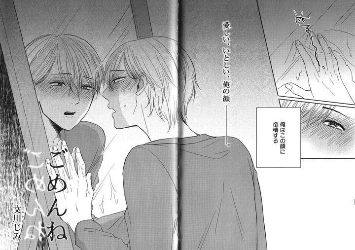 Seiheki-Bl-Anthology-Jp page 2