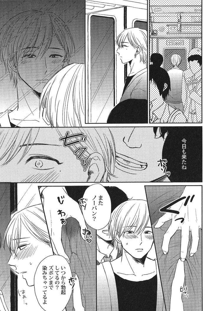 Seiheki-Bl-Anthology-Jp page 4