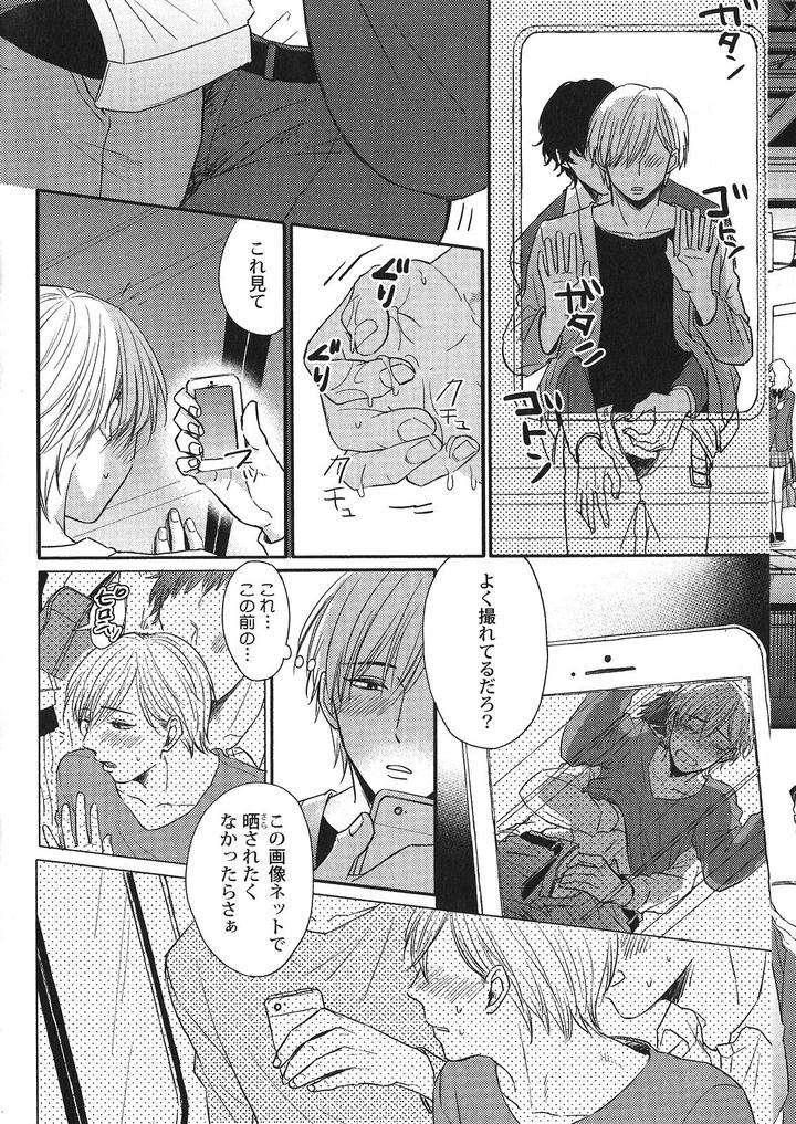 Seiheki-Bl-Anthology-Jp page 5