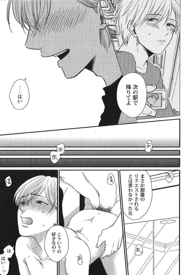 Seiheki-Bl-Anthology-Jp page 6