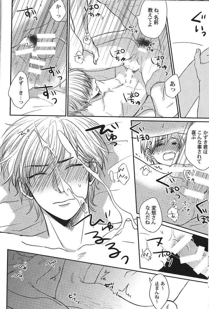 Seiheki-Bl-Anthology-Jp page 7