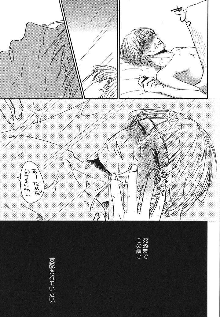 Seiheki-Bl-Anthology-Jp page 8