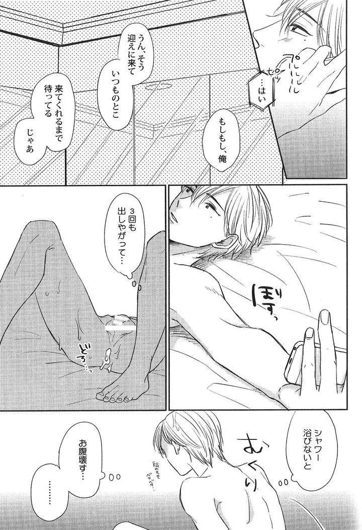Seiheki-Bl-Anthology-Jp page 10