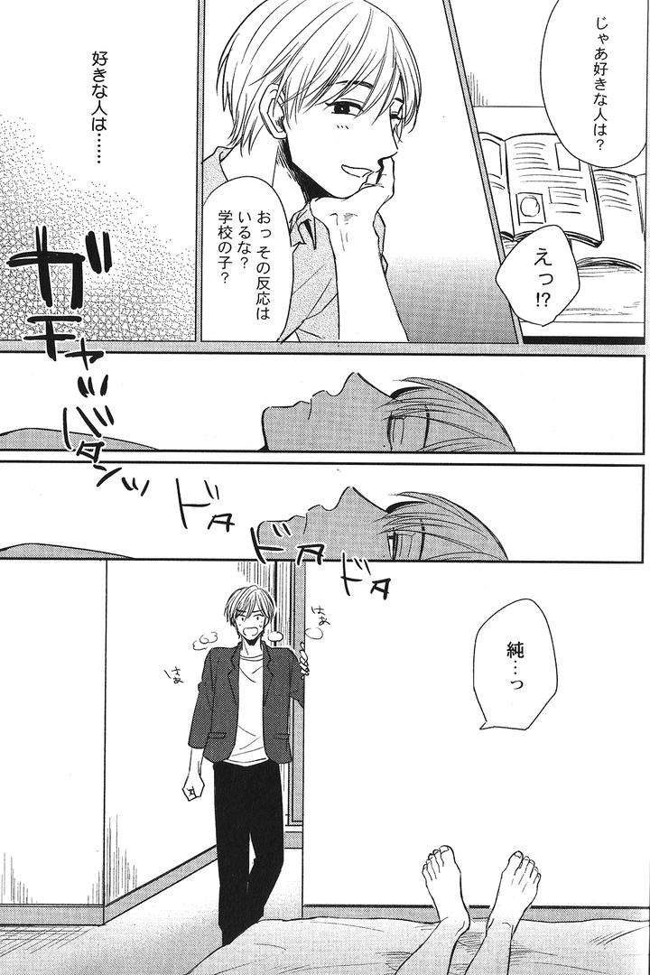 Seiheki-Bl-Anthology-Jp page 12