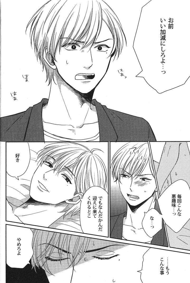 Seiheki-Bl-Anthology-Jp page 13