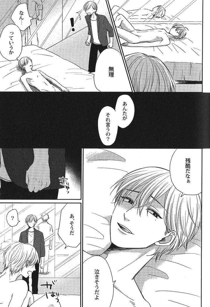 Seiheki-Bl-Anthology-Jp page 14