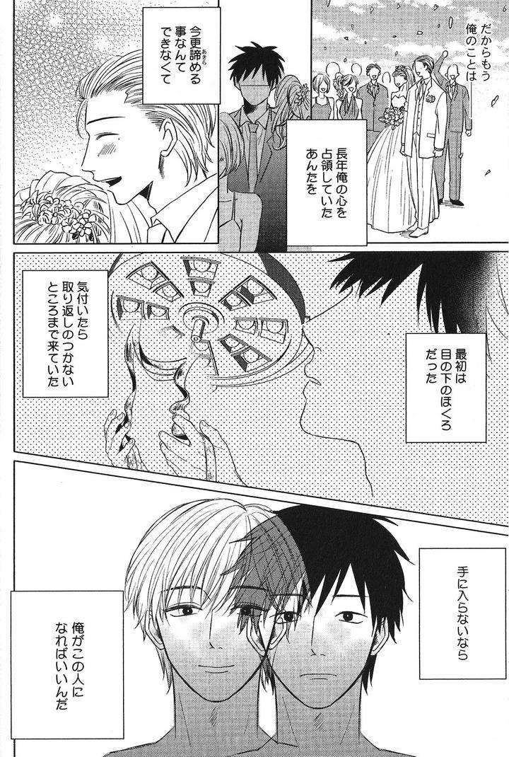 Seiheki-Bl-Anthology-Jp page 17