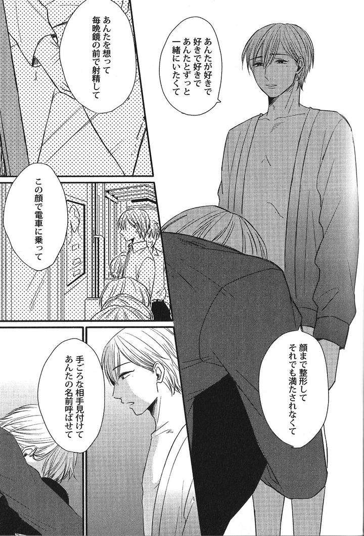 Seiheki-Bl-Anthology-Jp page 18