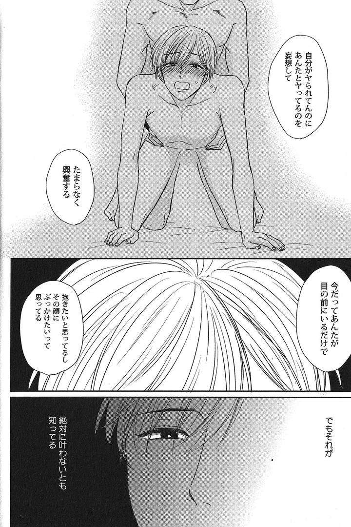 Seiheki-Bl-Anthology-Jp page 19