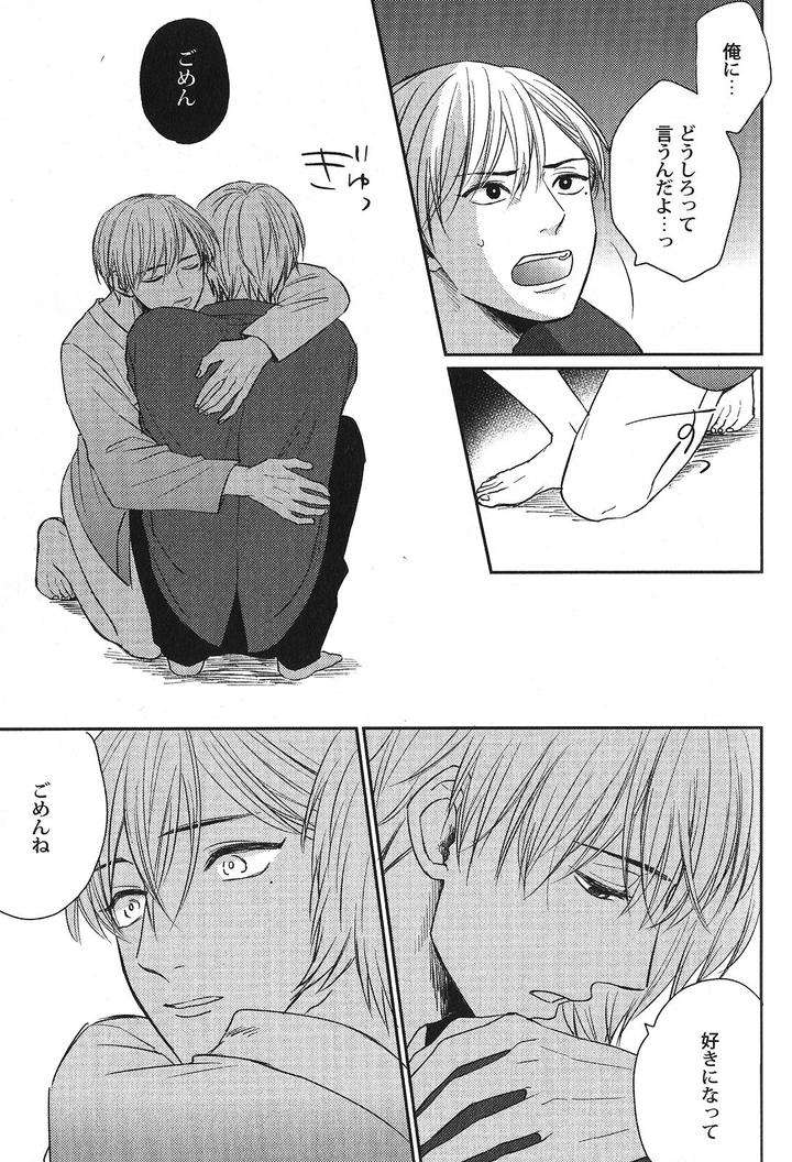 Seiheki-Bl-Anthology-Jp page 20