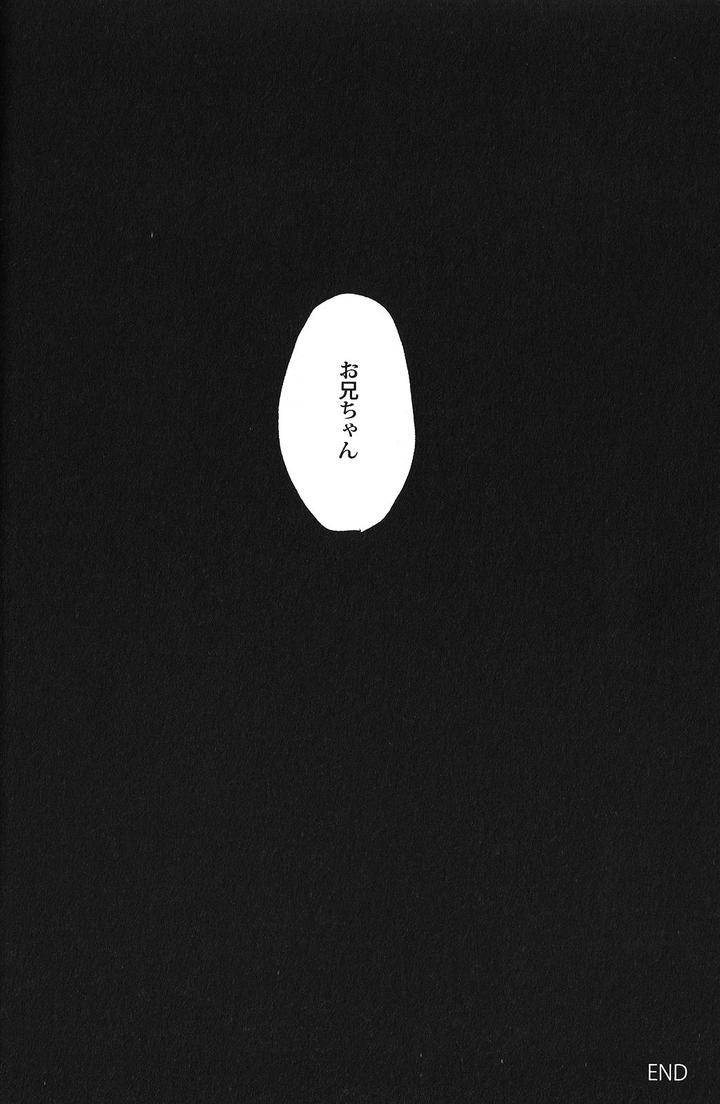 Seiheki-Bl-Anthology-Jp page 21