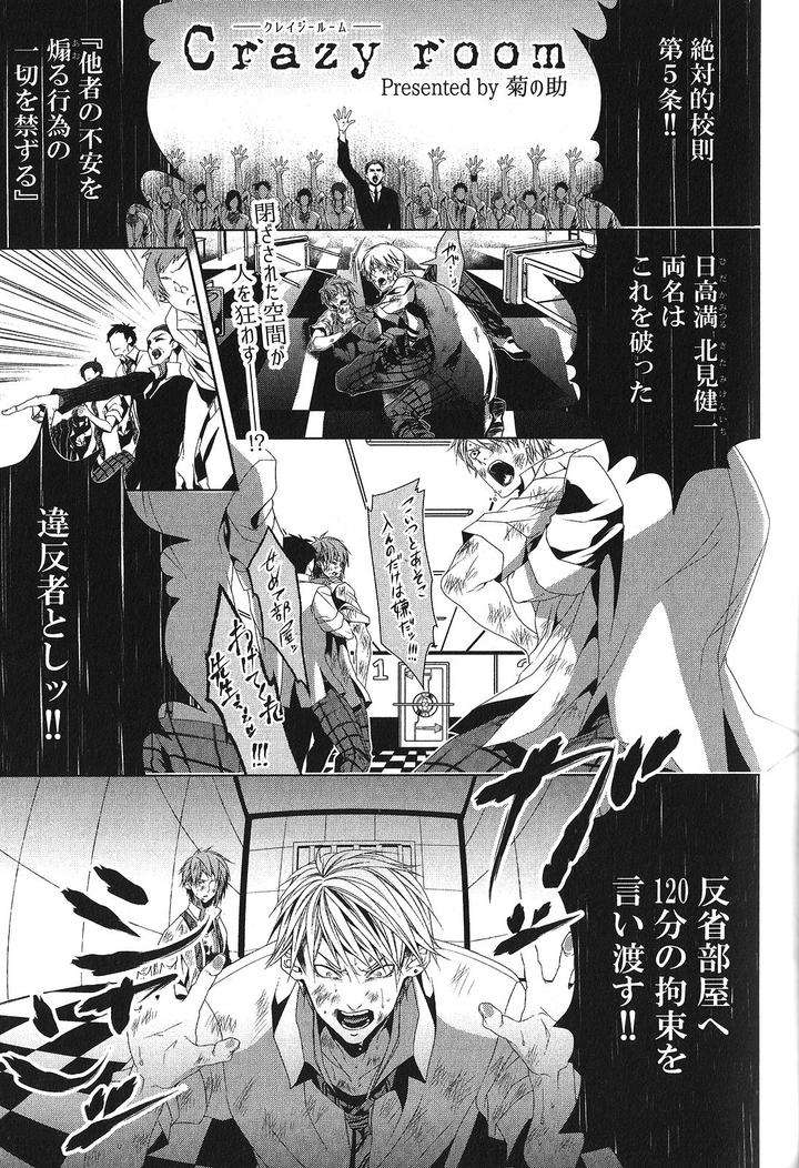 Seiheki-Bl-Anthology-Jp chapter_005 thumbnail