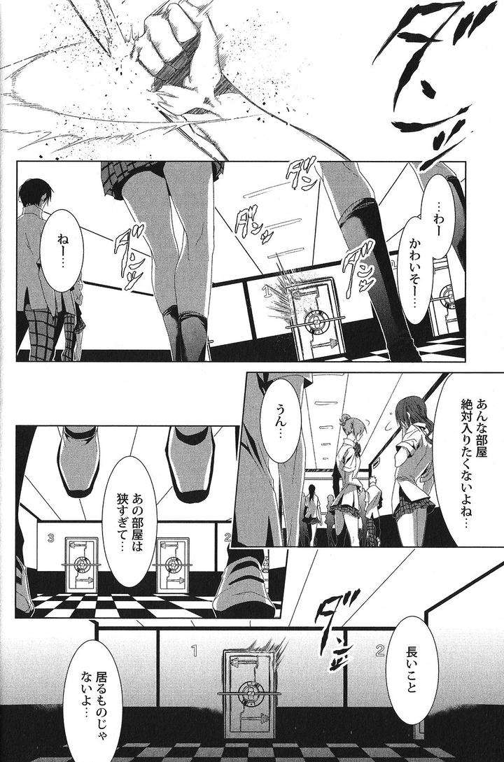 Seiheki-Bl-Anthology-Jp page 2