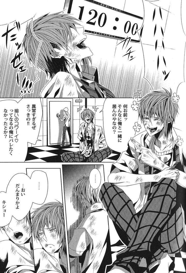 Seiheki-Bl-Anthology-Jp page 3