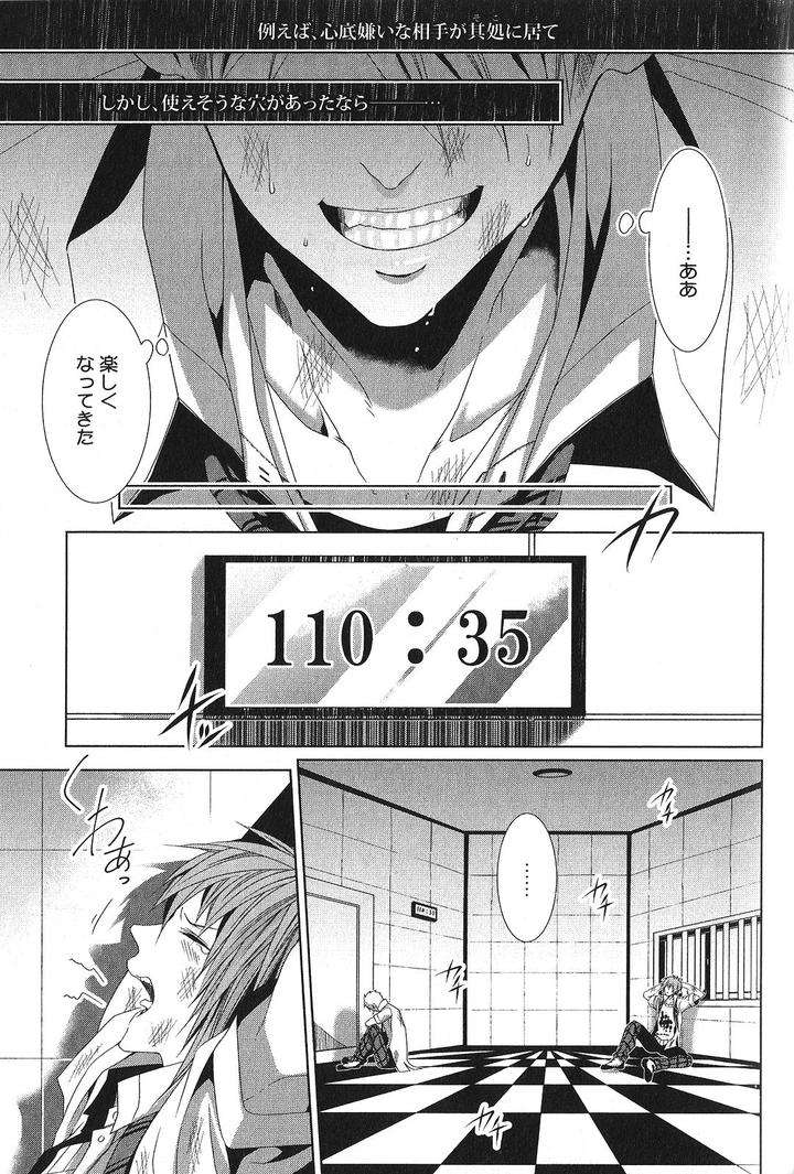 Seiheki-Bl-Anthology-Jp page 5