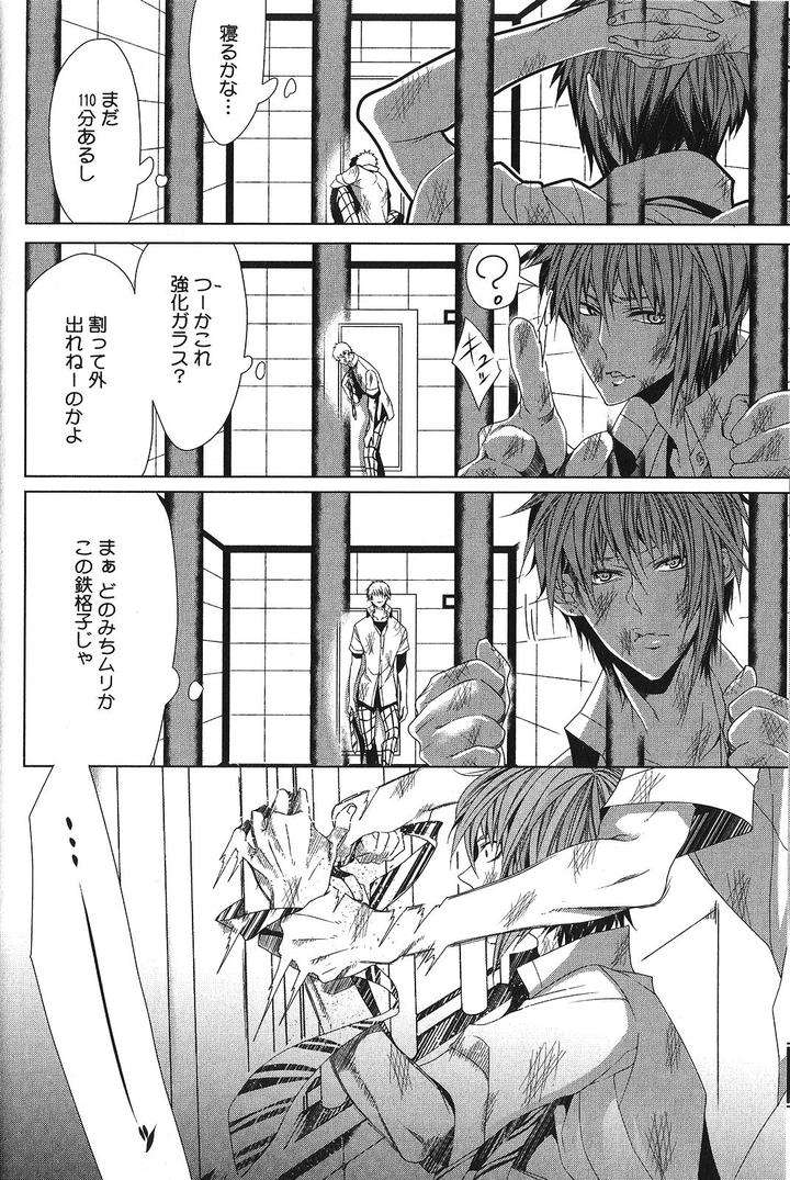 Seiheki-Bl-Anthology-Jp page 6