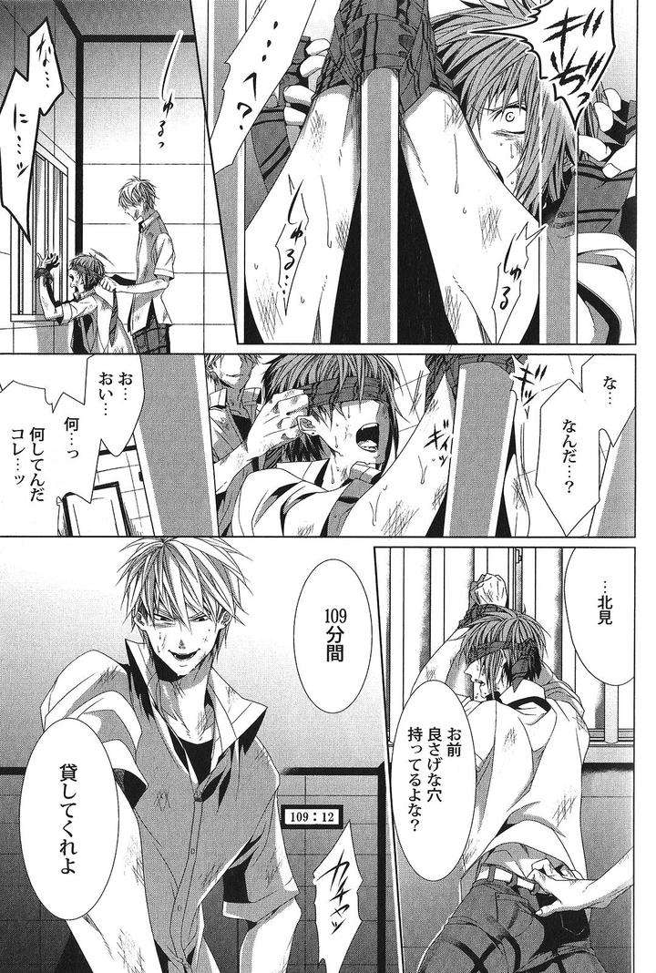 Seiheki-Bl-Anthology-Jp page 7