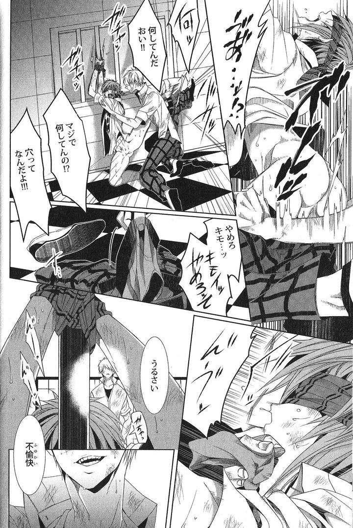 Seiheki-Bl-Anthology-Jp page 8
