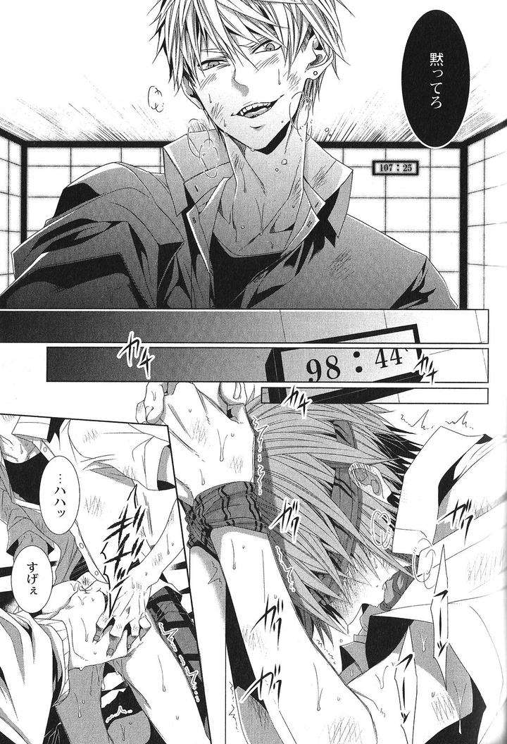 Seiheki-Bl-Anthology-Jp page 9