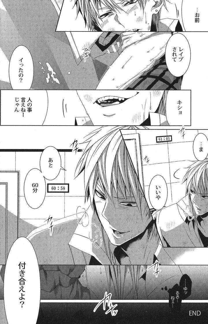Seiheki-Bl-Anthology-Jp page 12