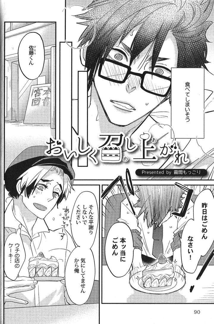 Seiheki-Bl-Anthology-Jp page 2