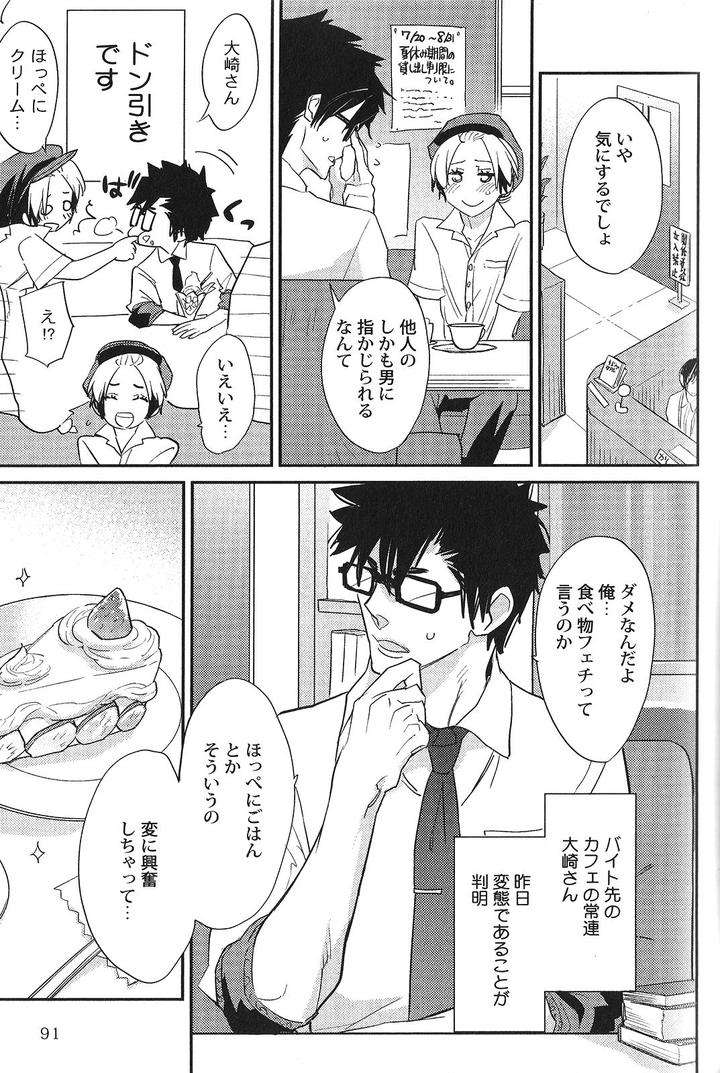 Seiheki-Bl-Anthology-Jp page 3