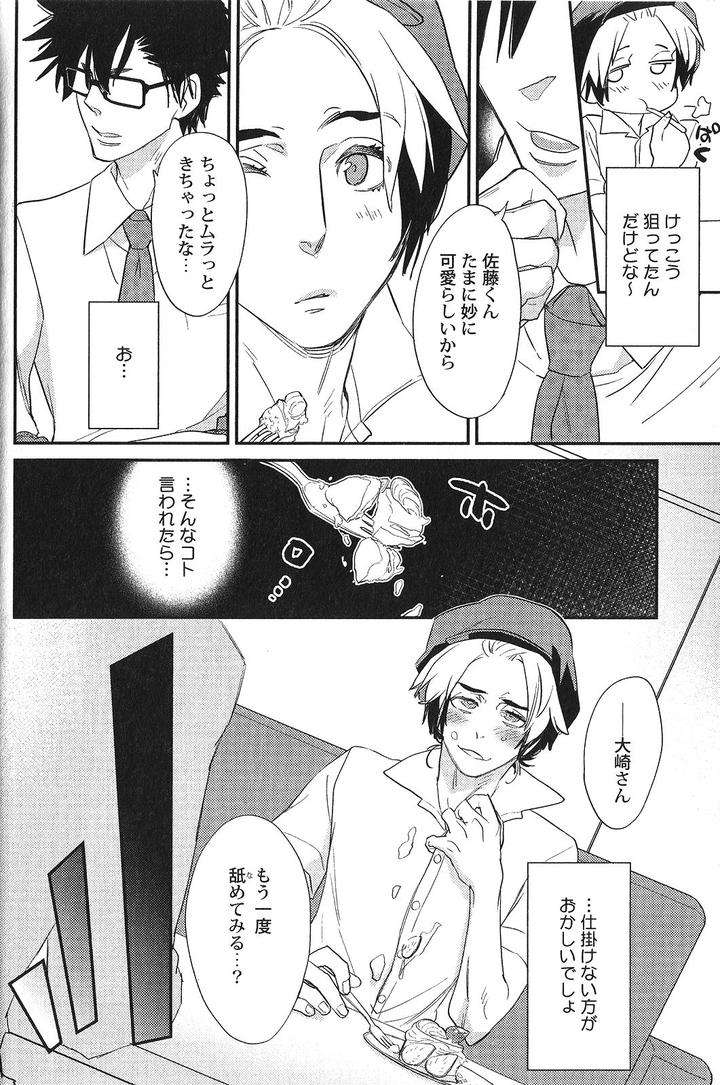 Seiheki-Bl-Anthology-Jp page 4