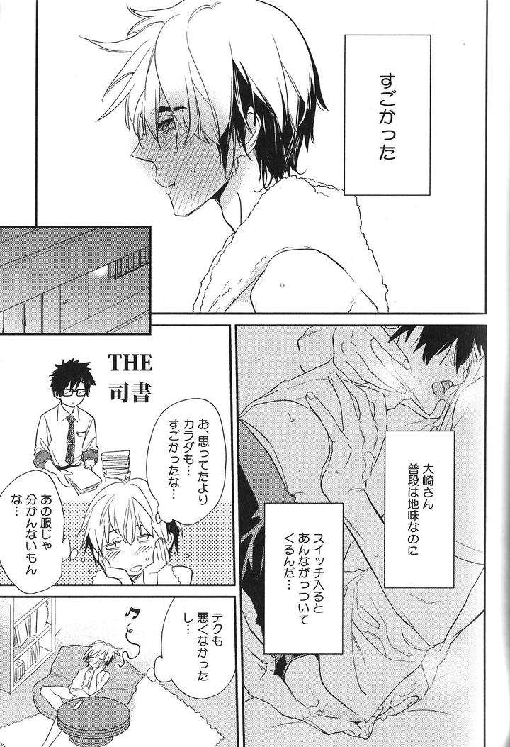Seiheki-Bl-Anthology-Jp page 5