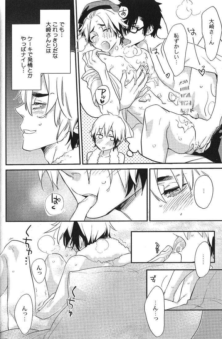 Seiheki-Bl-Anthology-Jp page 6