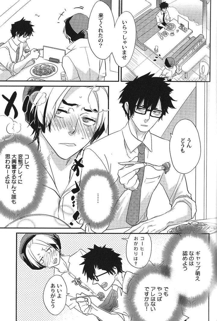 Seiheki-Bl-Anthology-Jp page 7