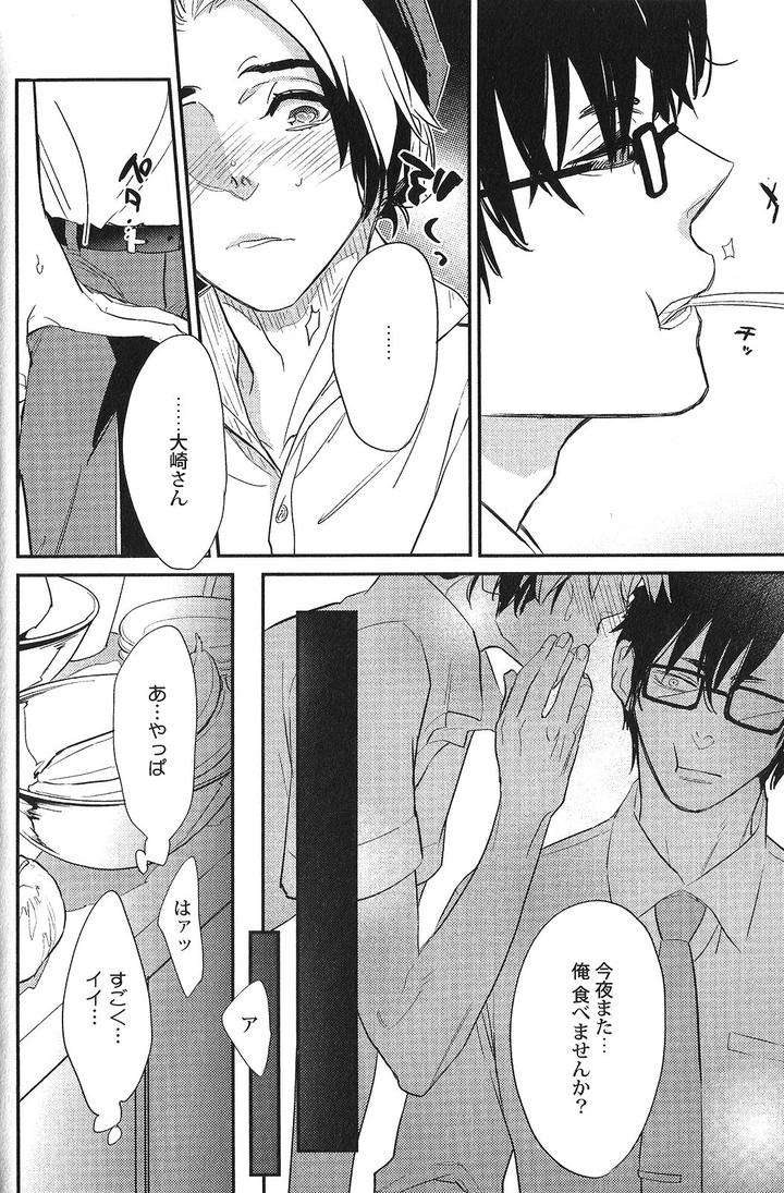 Seiheki-Bl-Anthology-Jp page 8