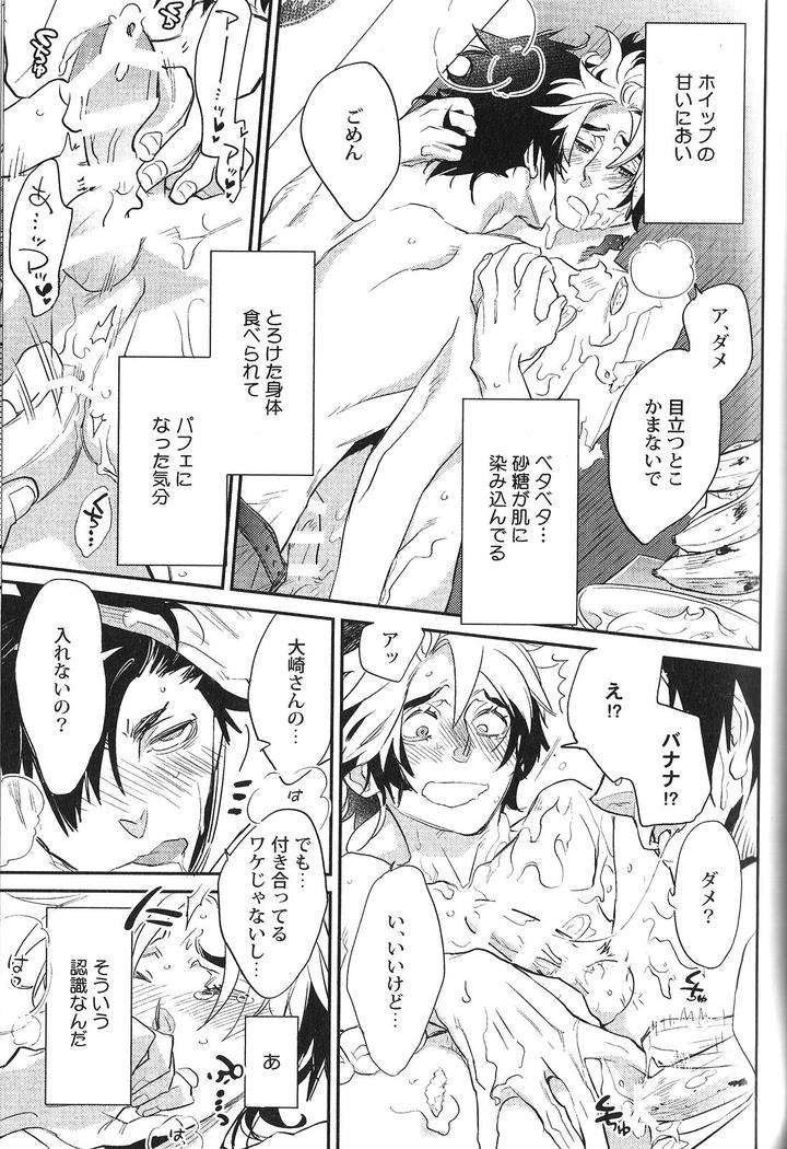 Seiheki-Bl-Anthology-Jp page 9