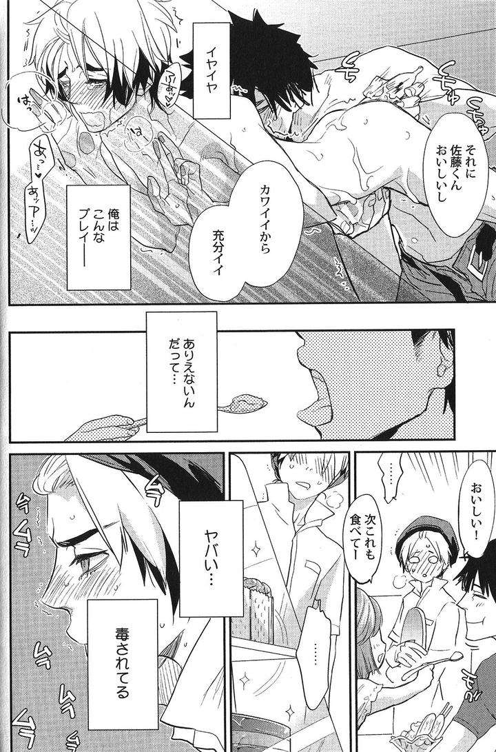 Seiheki-Bl-Anthology-Jp page 10