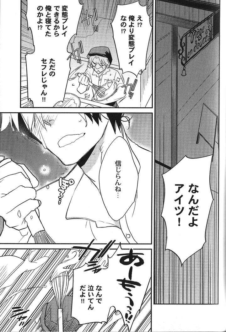 Seiheki-Bl-Anthology-Jp page 13