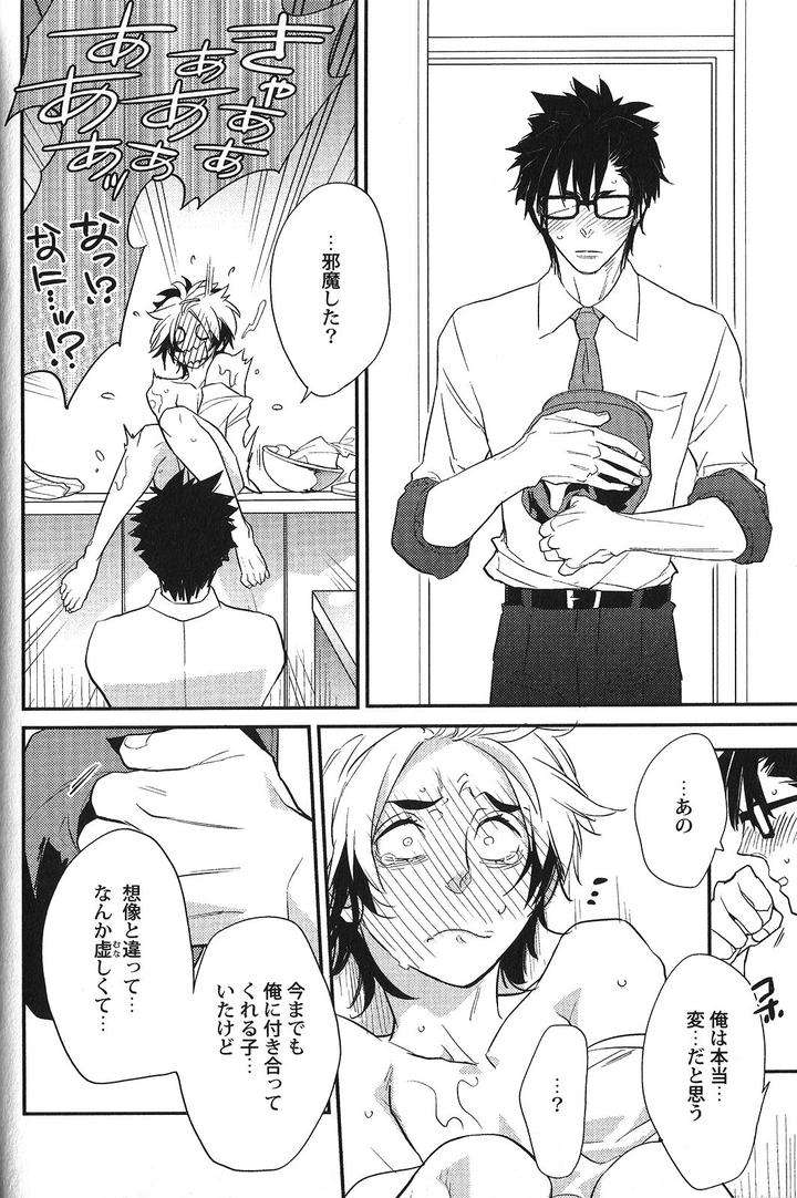 Seiheki-Bl-Anthology-Jp page 16