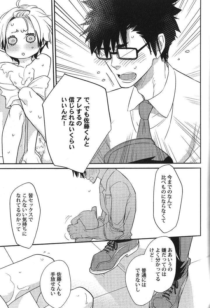 Seiheki-Bl-Anthology-Jp page 17
