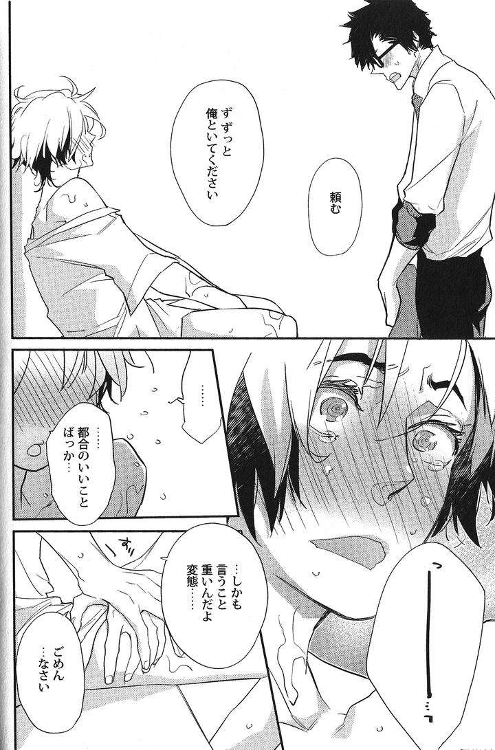 Seiheki-Bl-Anthology-Jp page 18